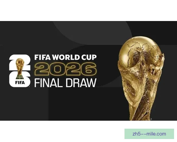 2026世界杯决赛日将呈现北美风情盛大开幕表演