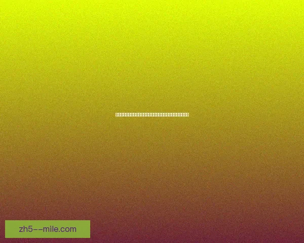 基于基米希对阵里昂欧联杯表现的稳定性变化观察与分析研究视角 基于基米希对阵里昂欧联杯表现的稳定性变化观察与分析研究视角